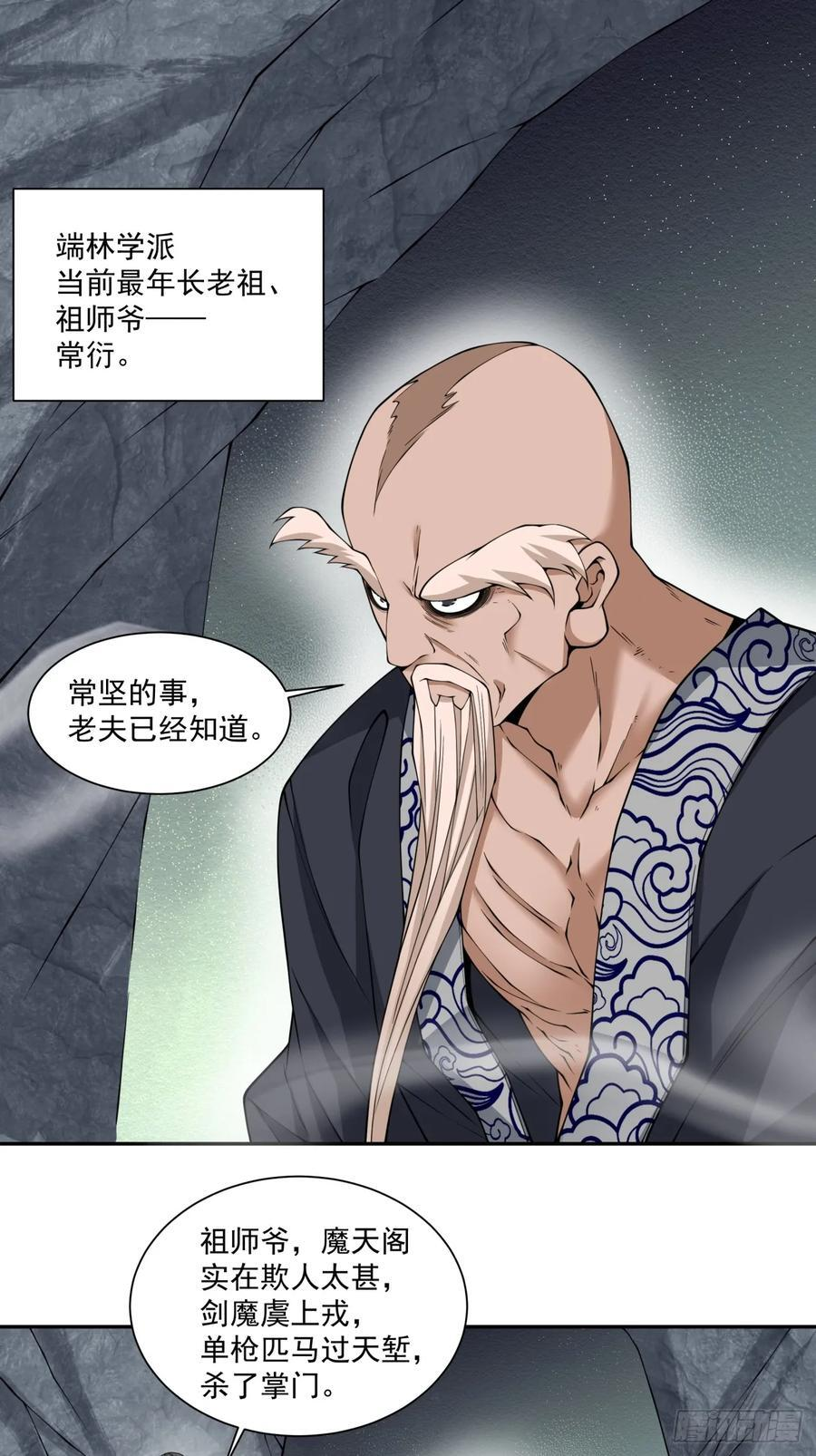 第四百一十一回 第2页
