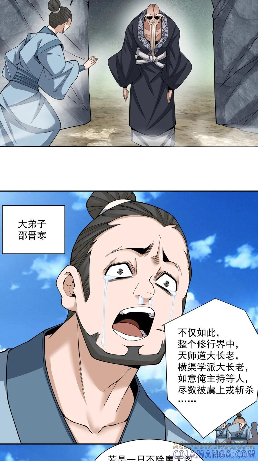 第四百一十一回 第3页