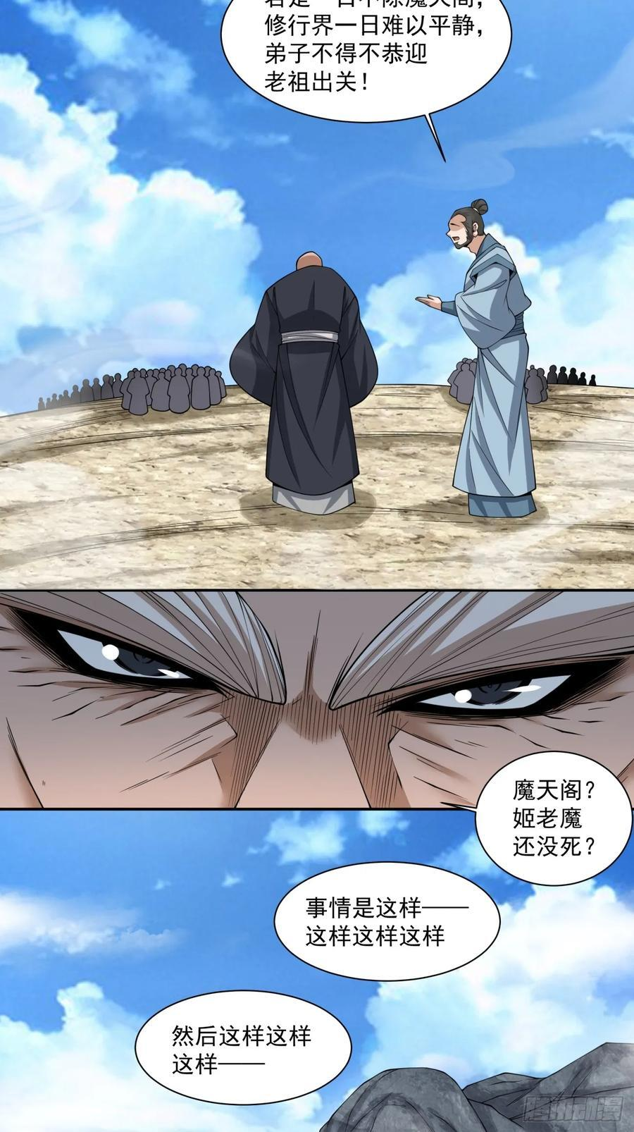 第四百一十一回 第4页