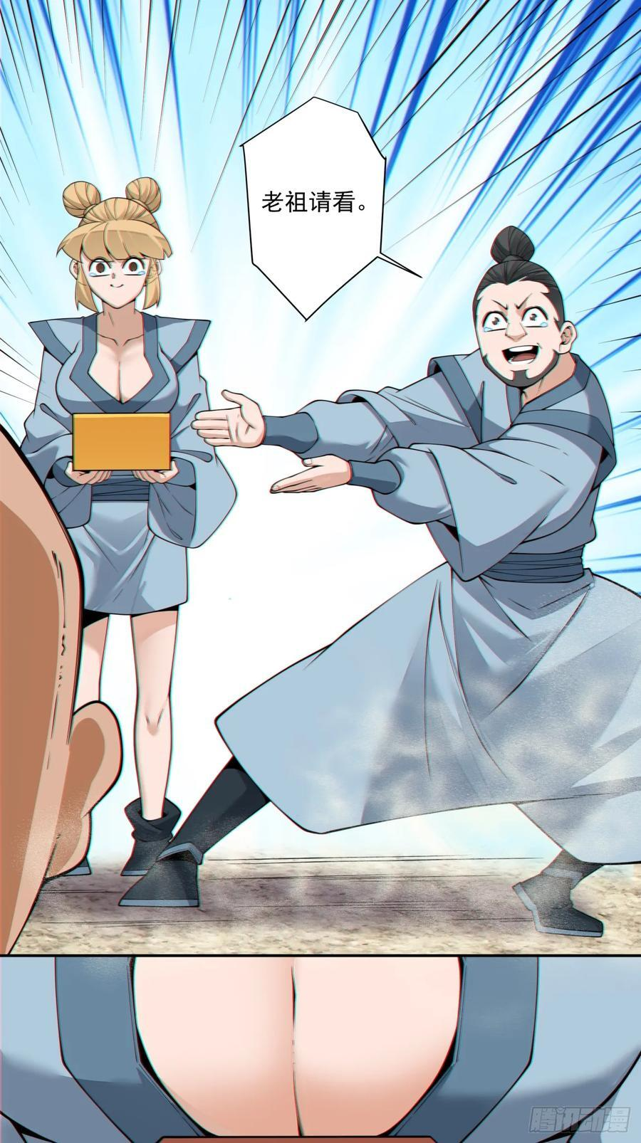 第四百一十一回 第10页