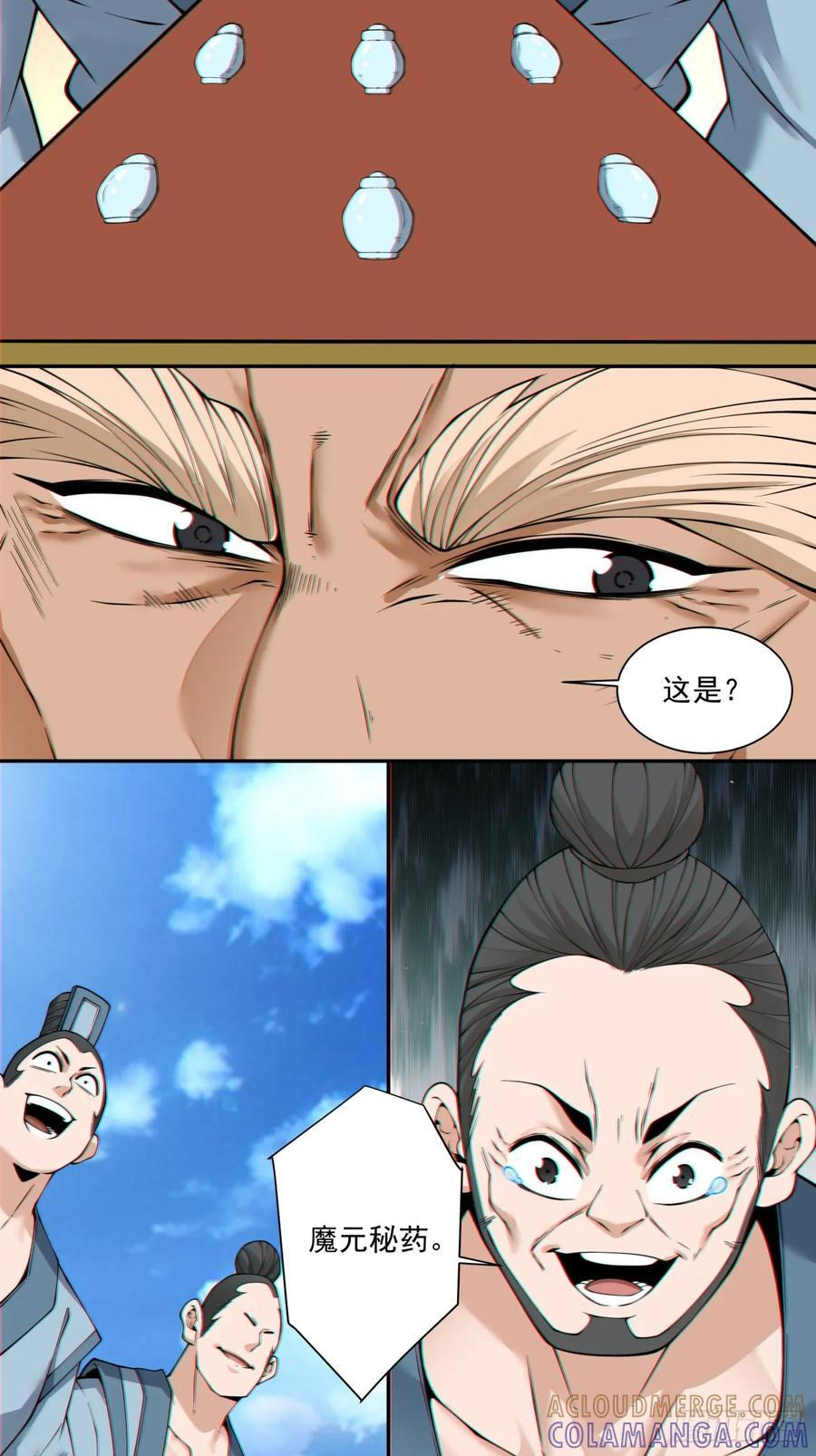 第四百一十一回 第11页