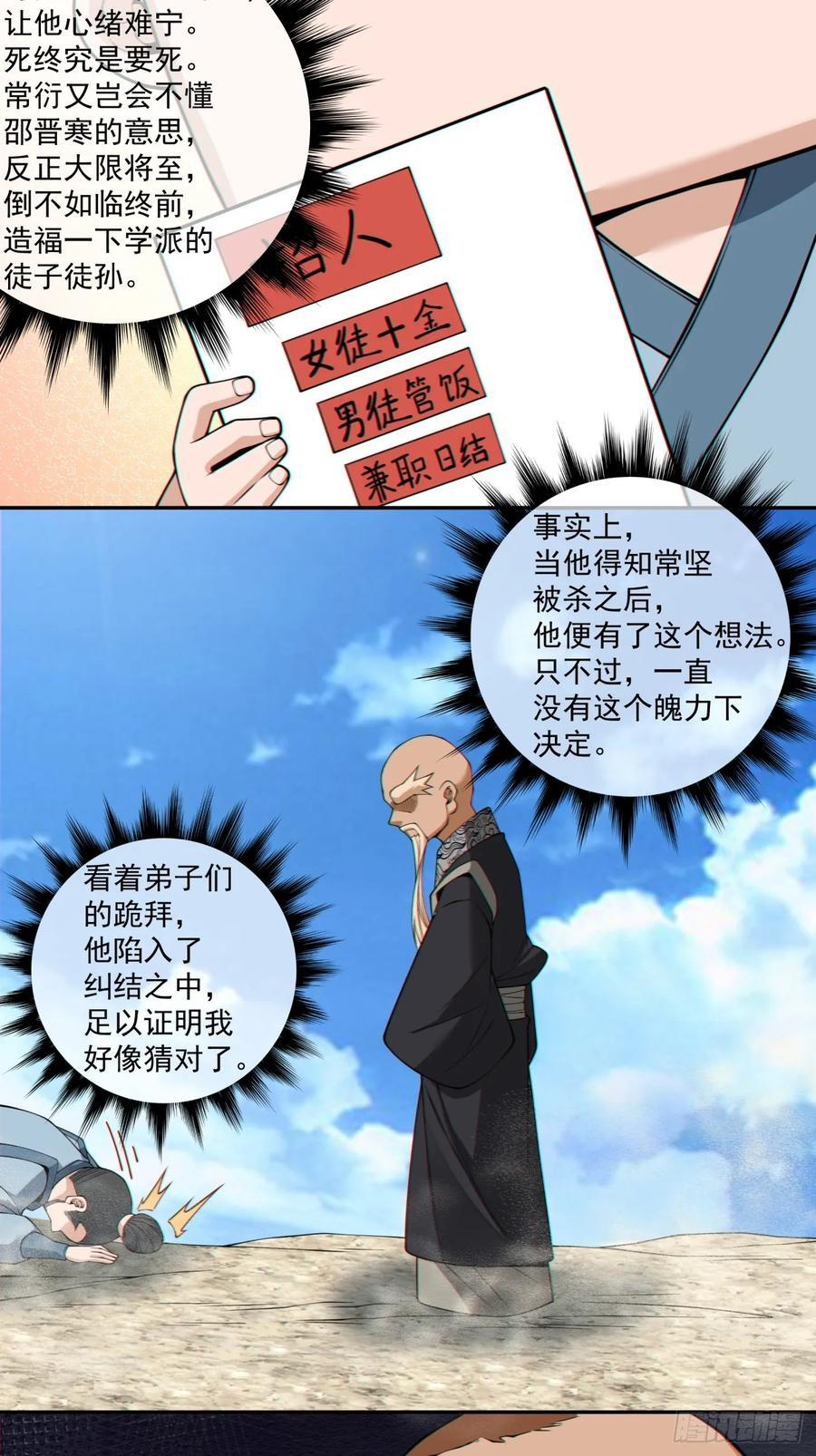 第四百一十一回 第16页
