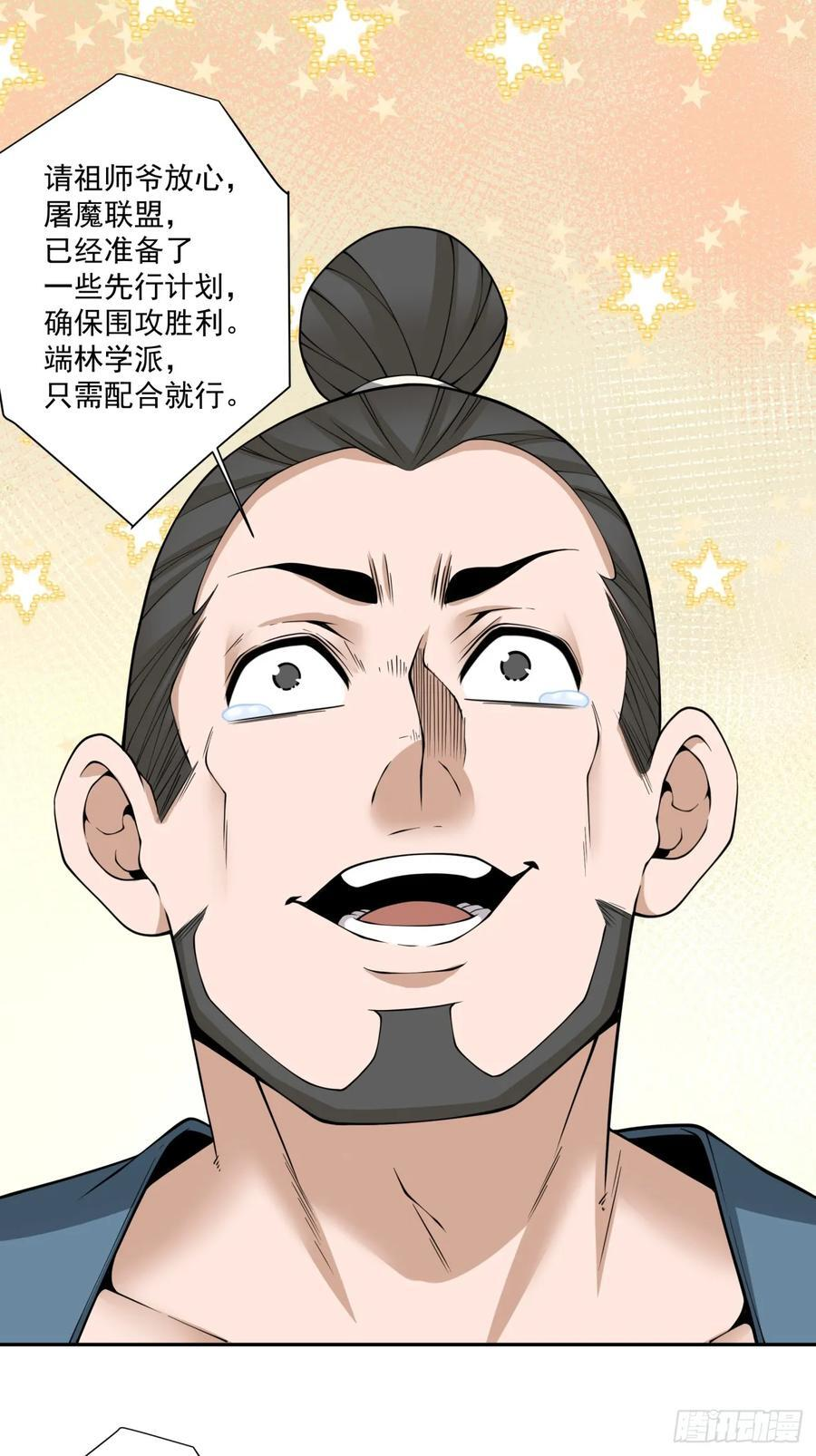 第四百一十一回 第18页