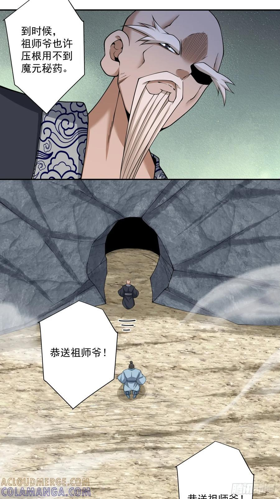 第四百一十一回 第19页