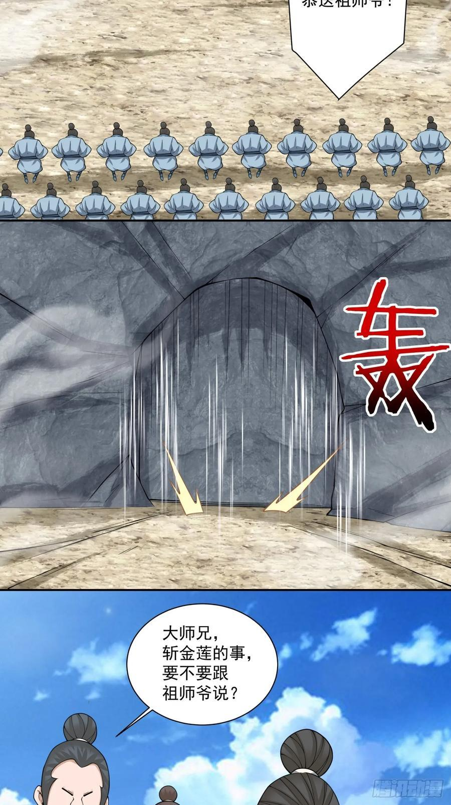 第四百一十一回 第20页