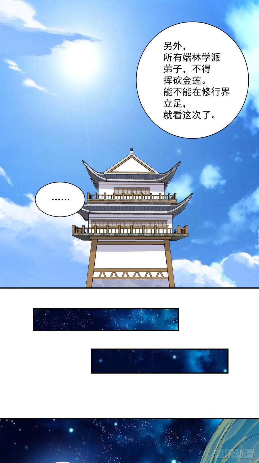 第四百一十一回 第22页