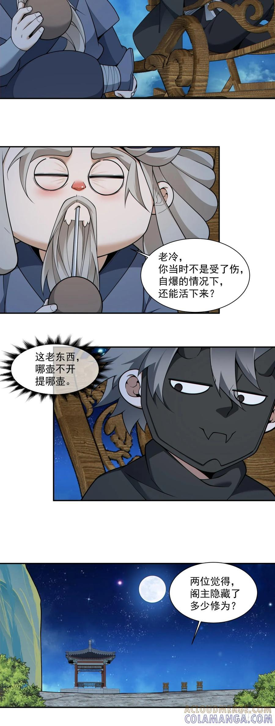 第四百一十一回 第25页