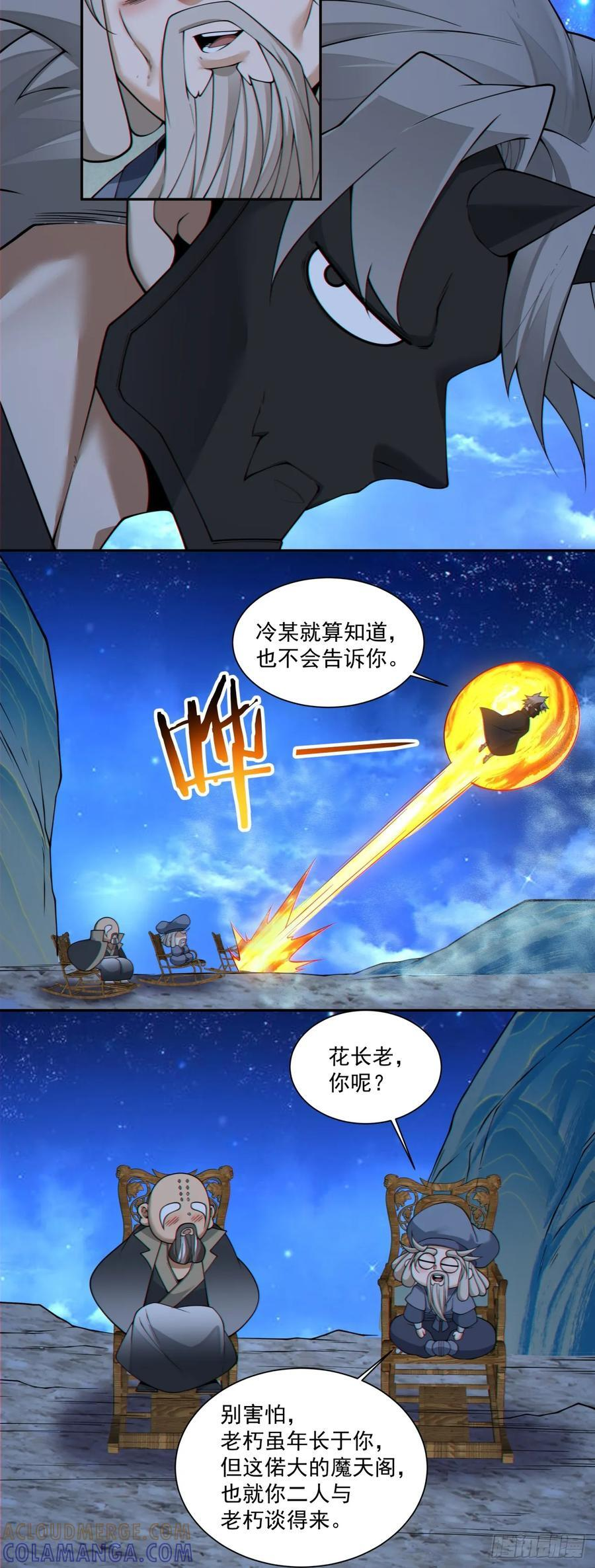 第四百一十一回 第29页