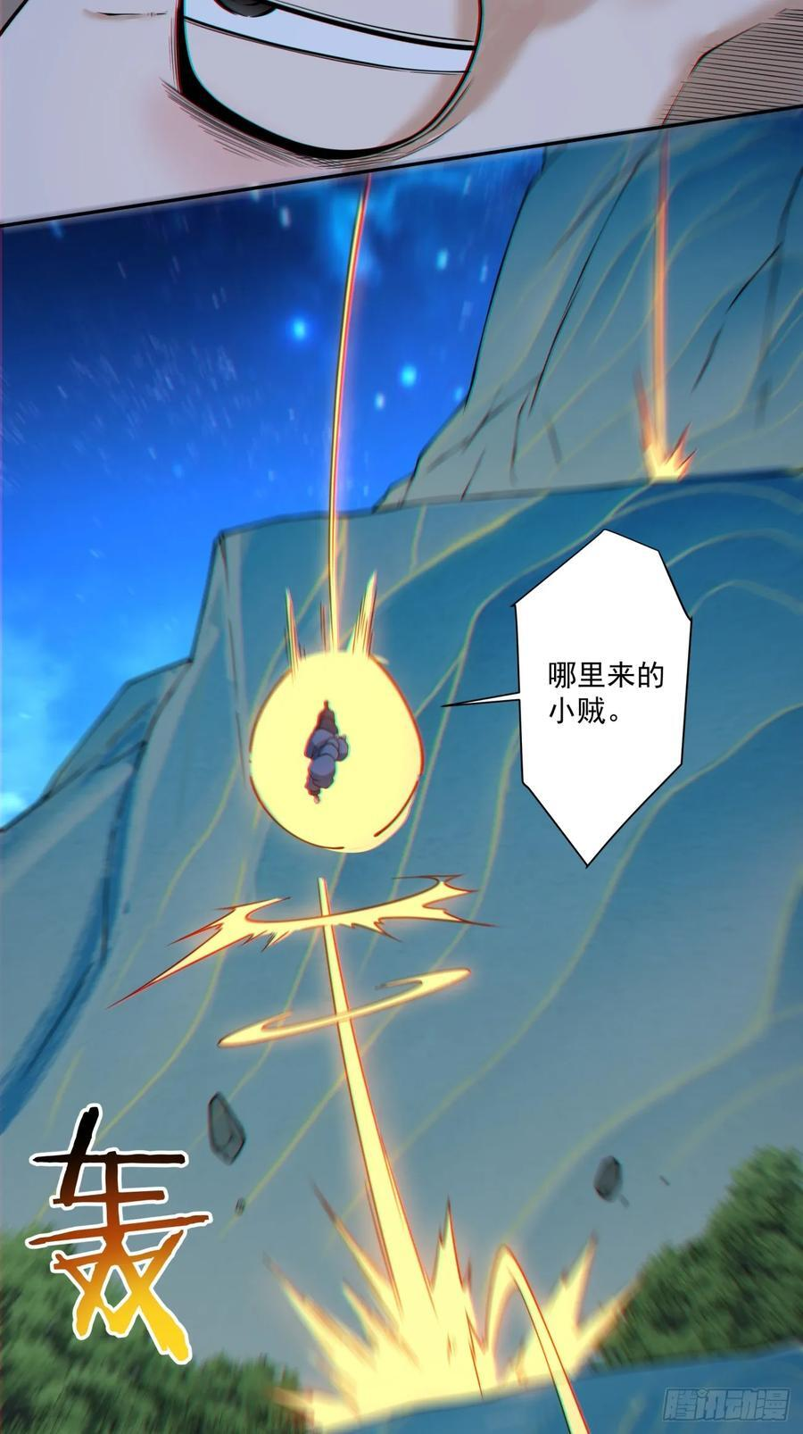 第四百一十一回 第32页