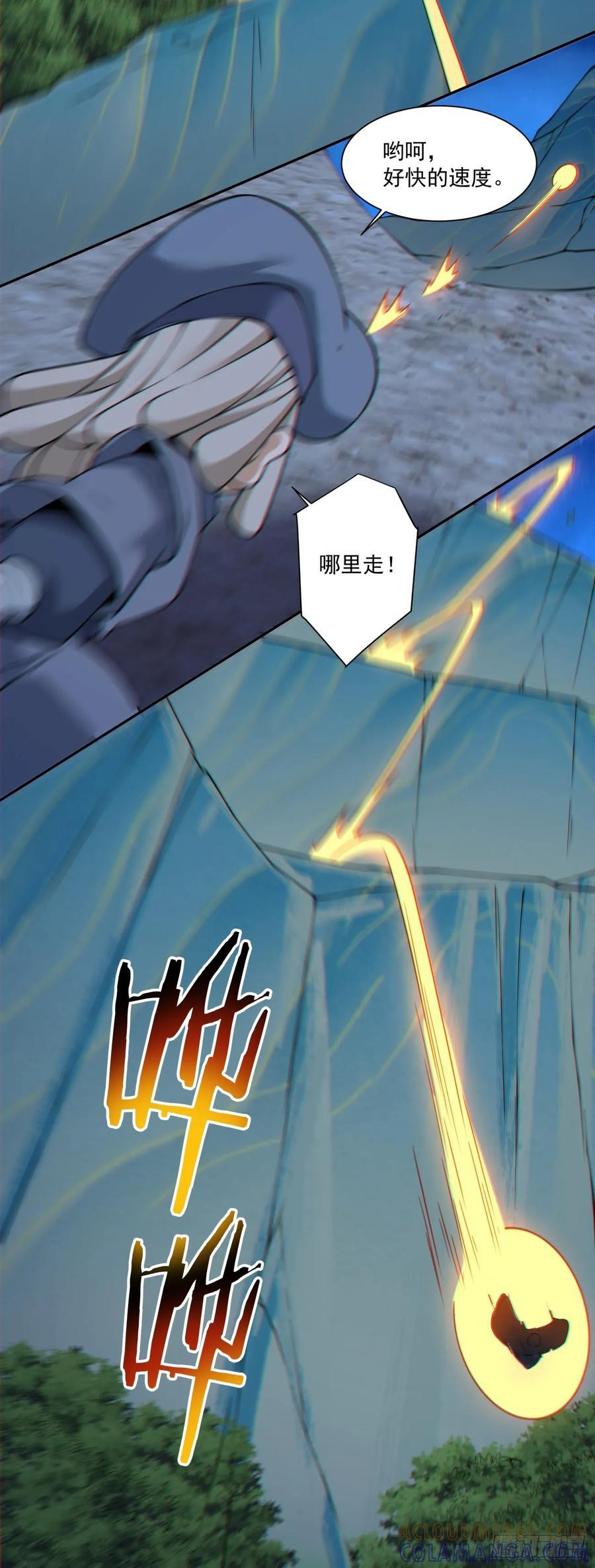 第四百一十一回 第33页