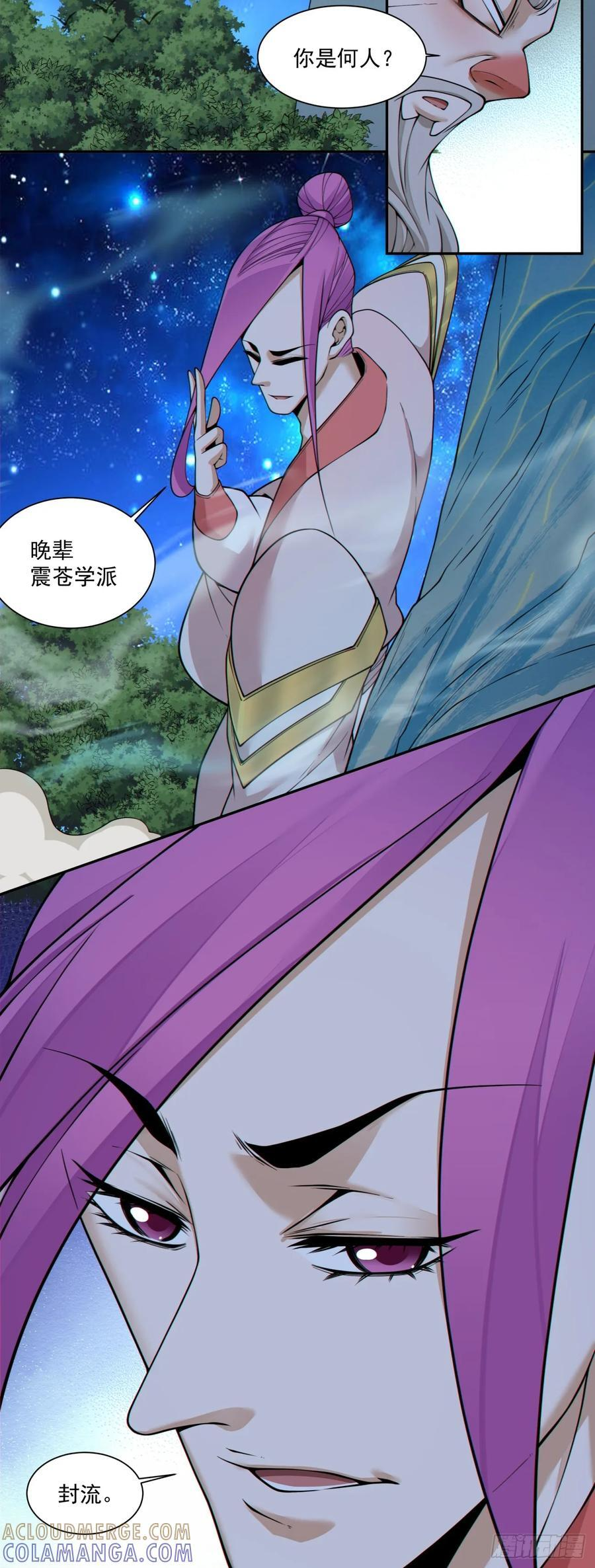第四百一十一回 第37页