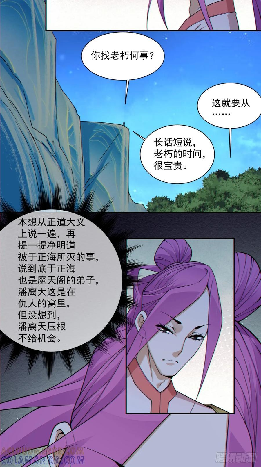 第四百一十二回 第4页