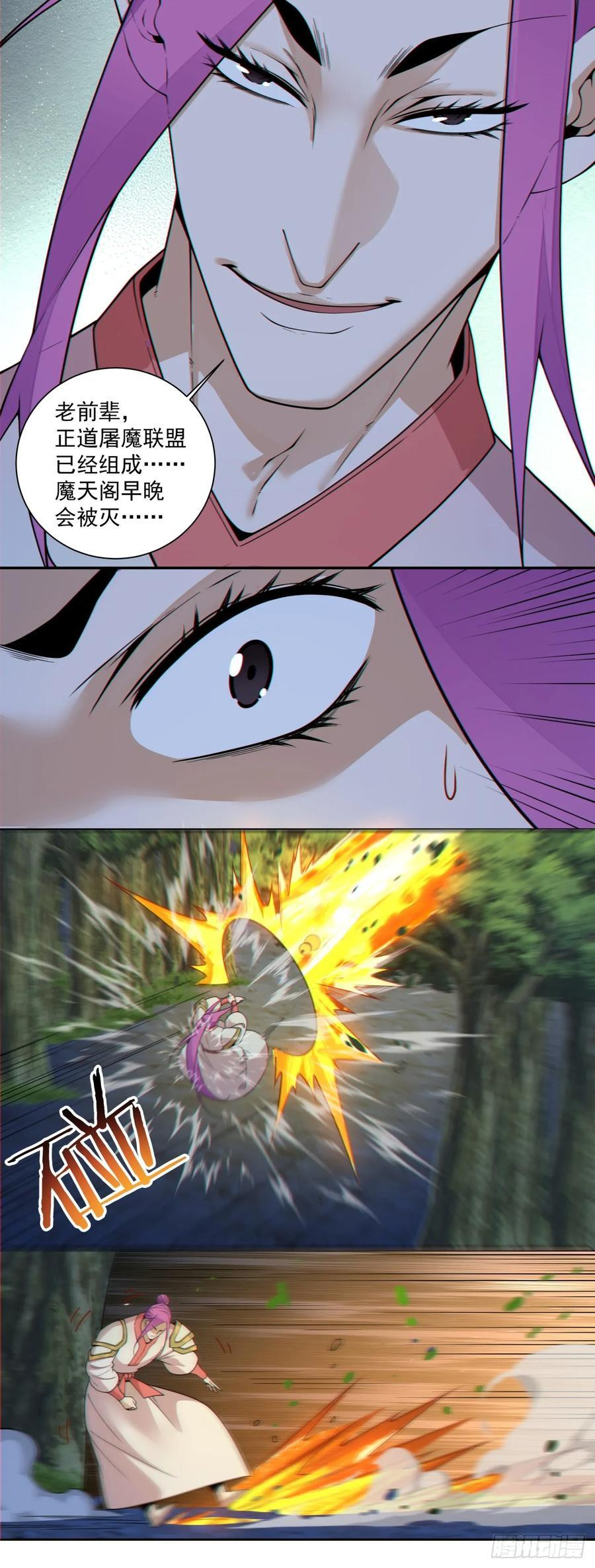 第四百一十二回 第5页