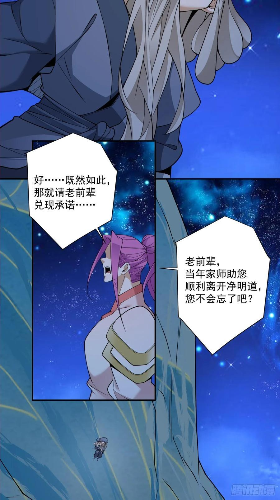 第四百一十二回 第8页