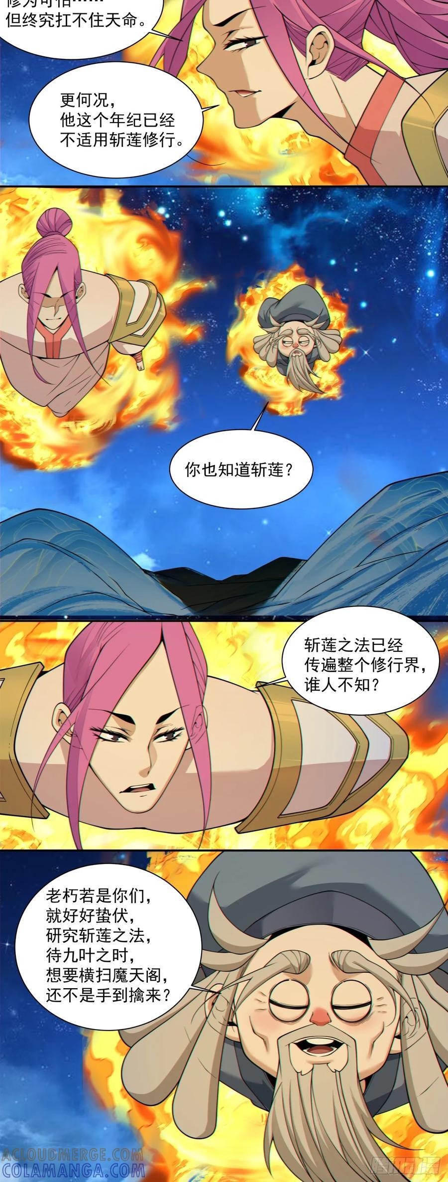 第四百一十二回 第13页