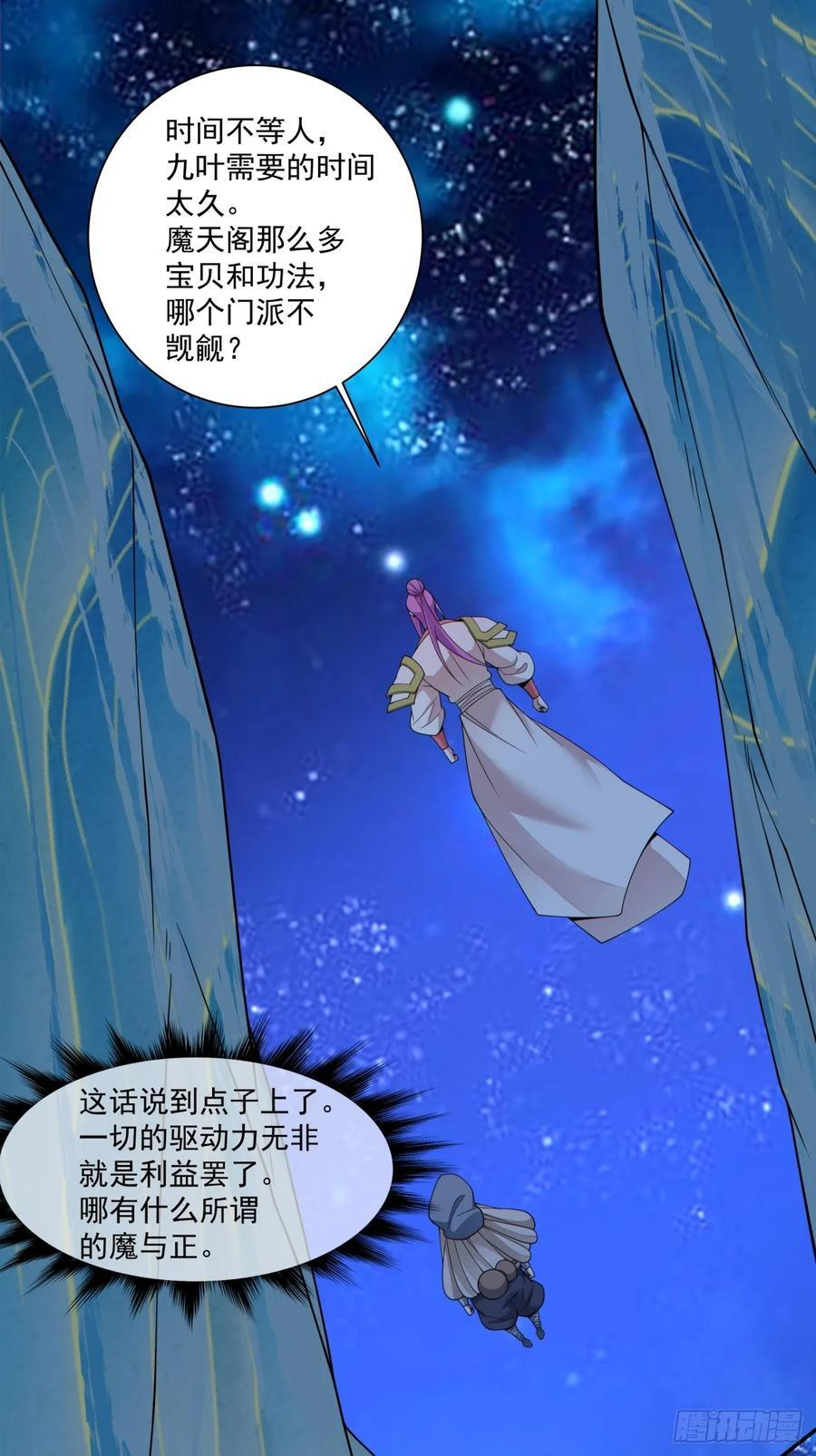 第四百一十二回 第14页