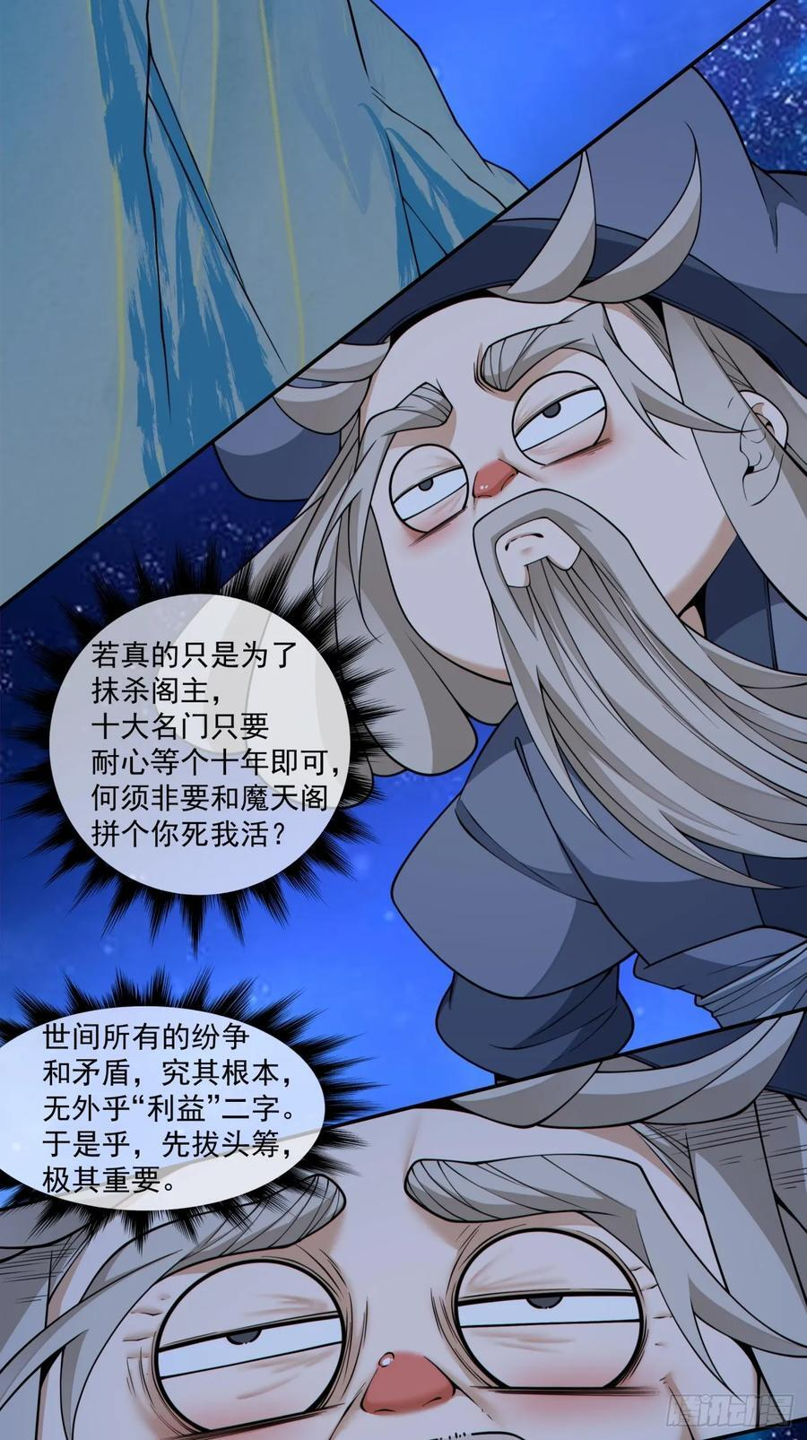 第四百一十二回 第15页