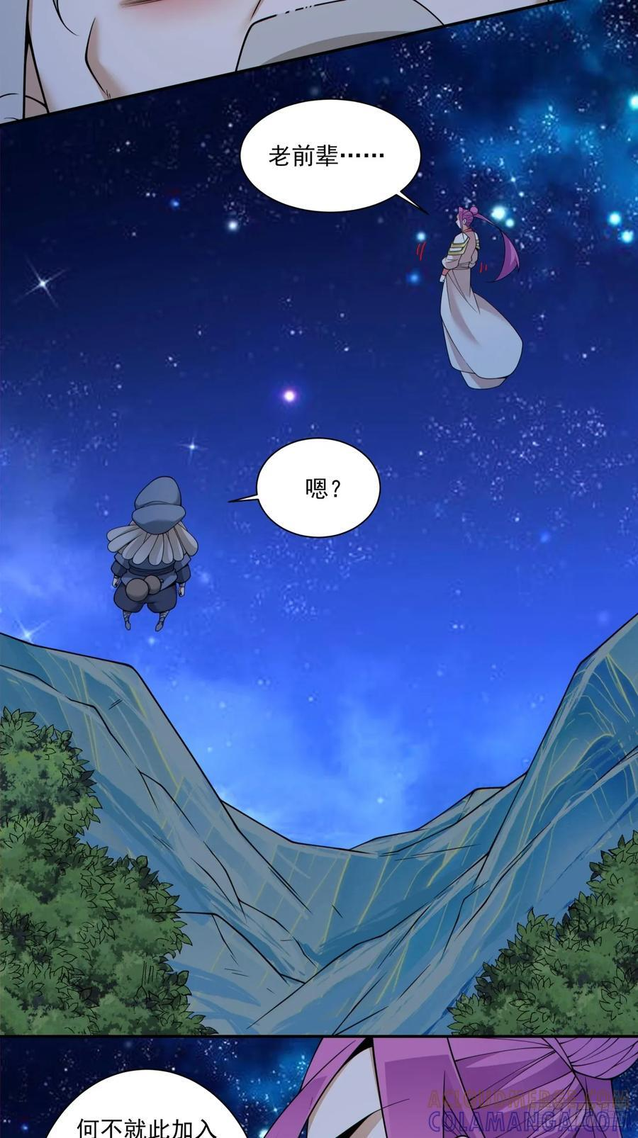 第四百一十二回 第16页