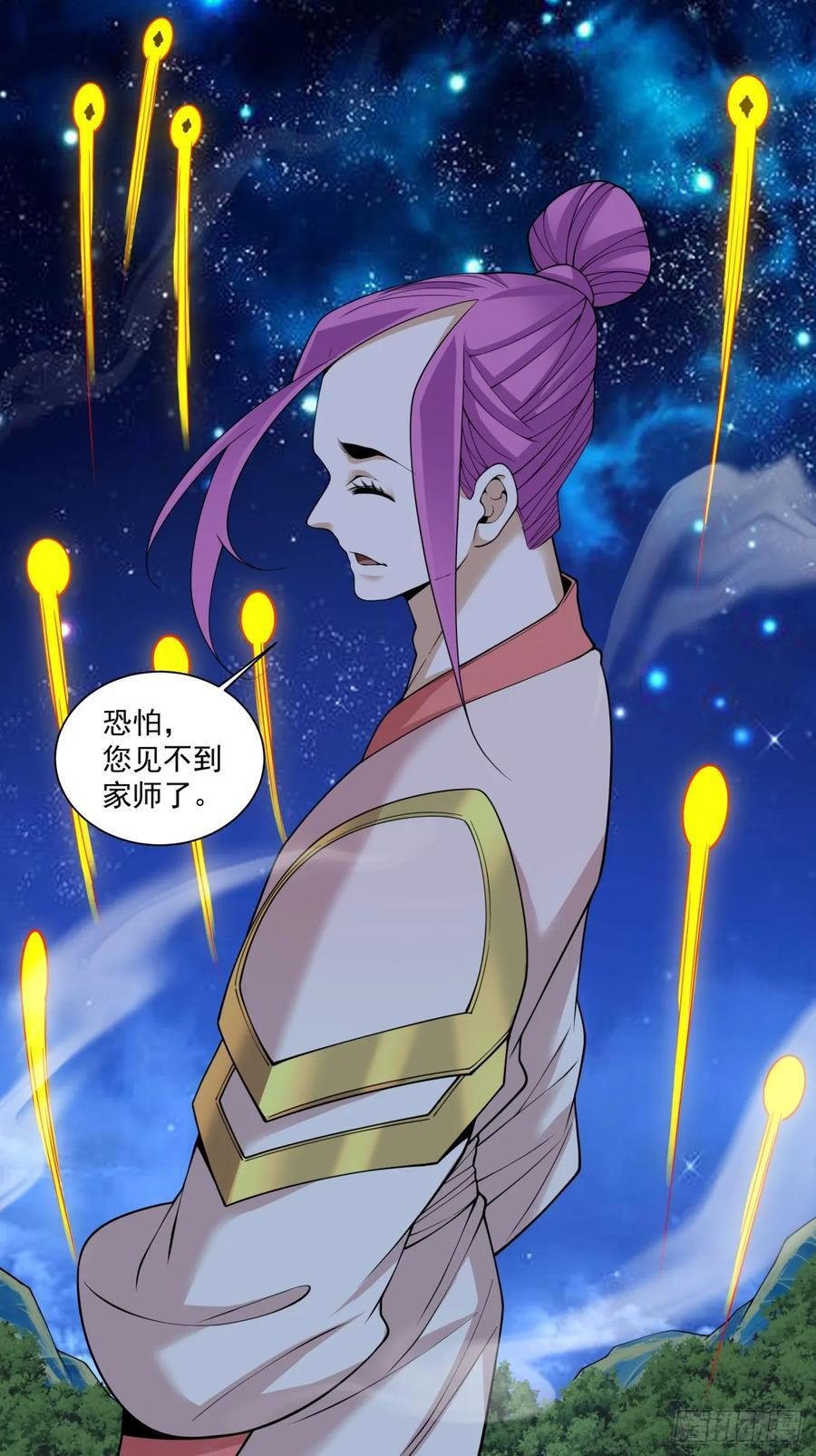 第四百一十二回 第18页