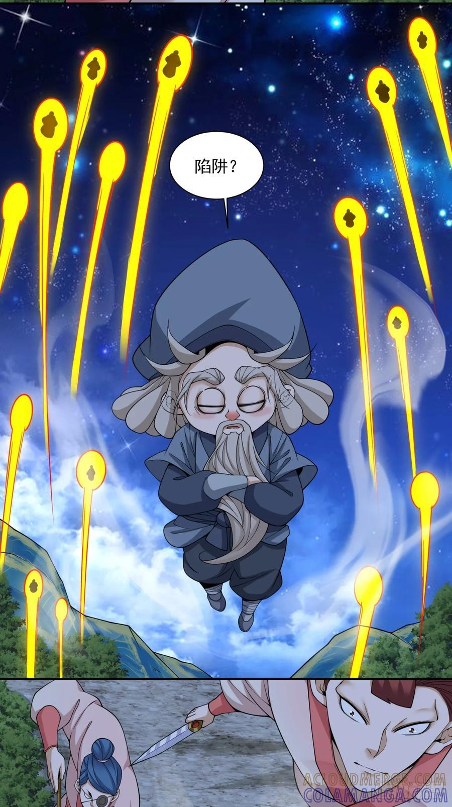 第四百一十二回 第19页