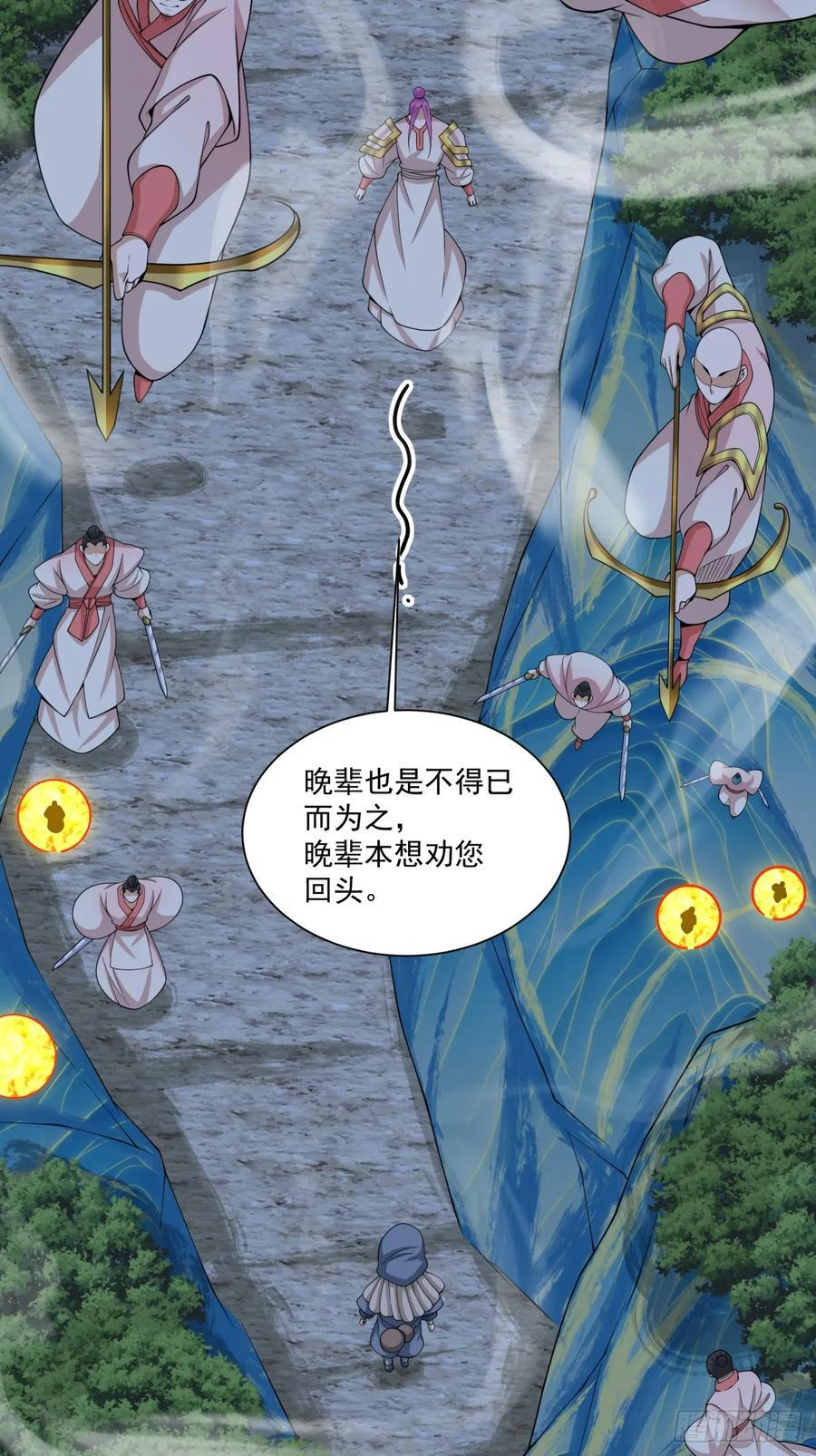 第四百一十二回 第20页