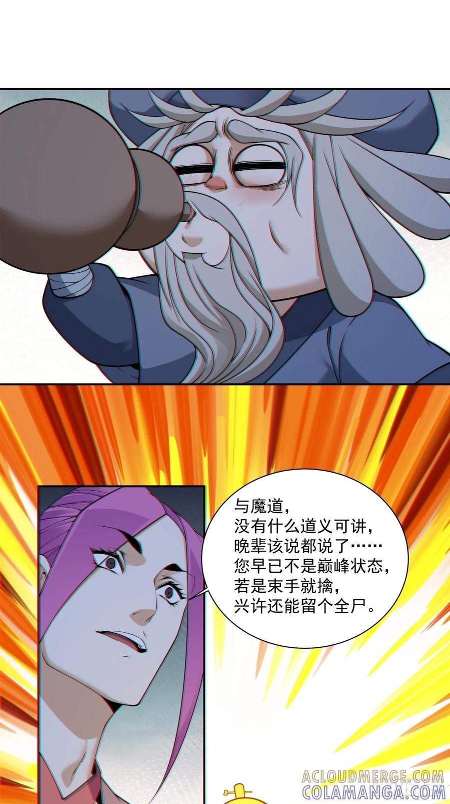 第四百一十二回 第22页
