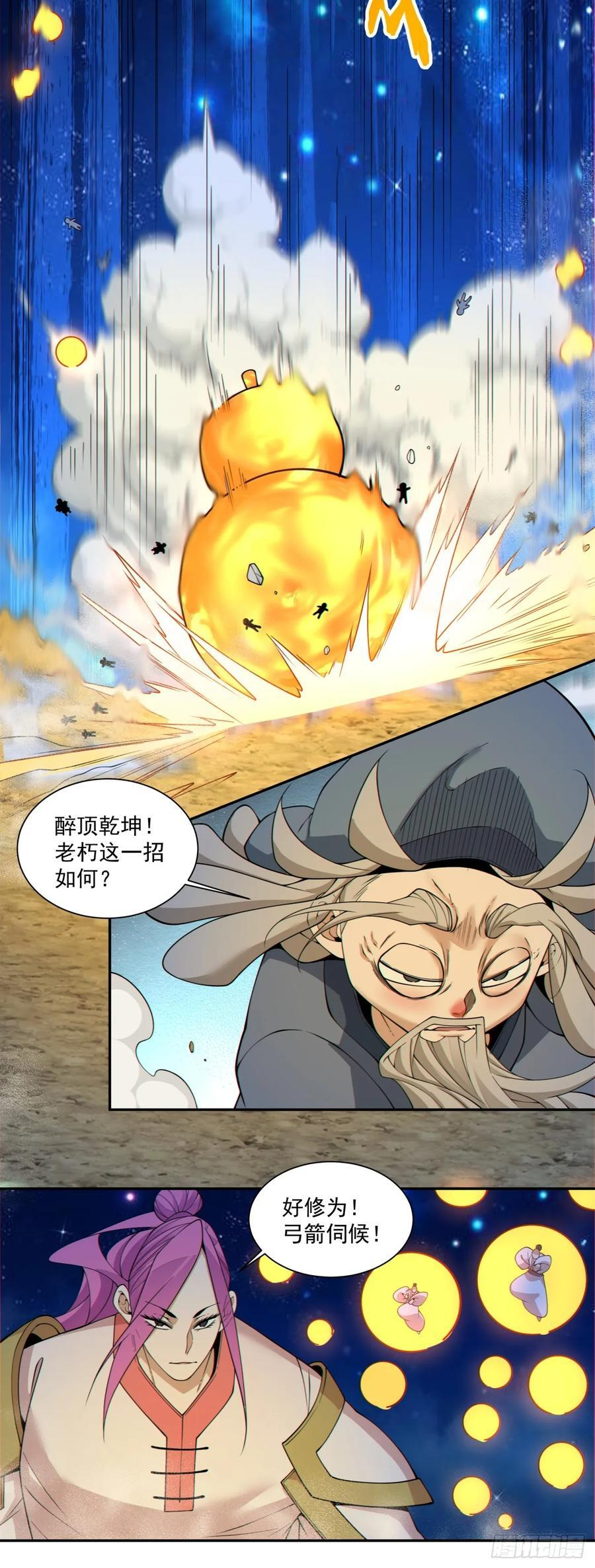 第四百一十二回 第29页