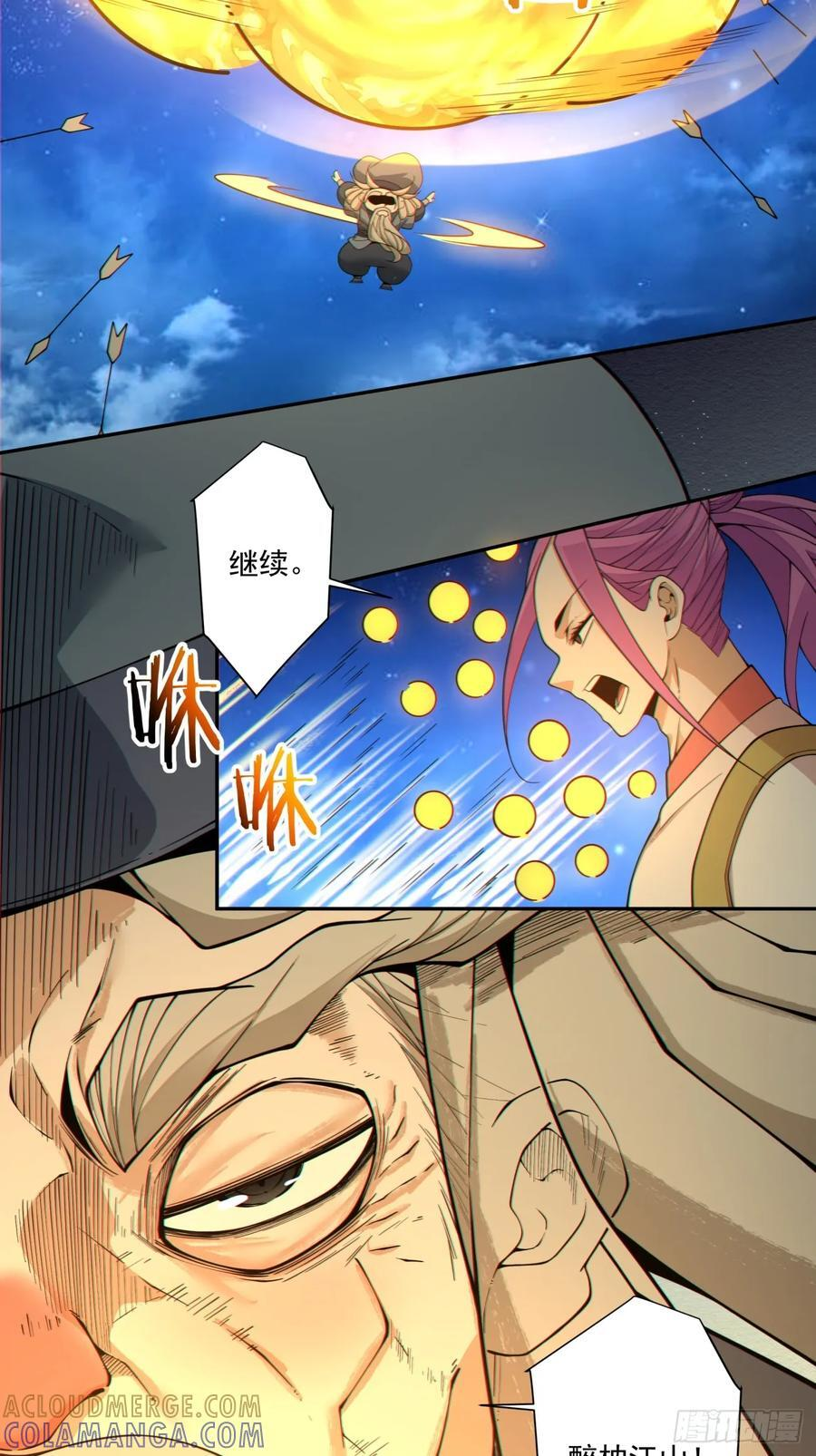 第四百一十二回 第31页