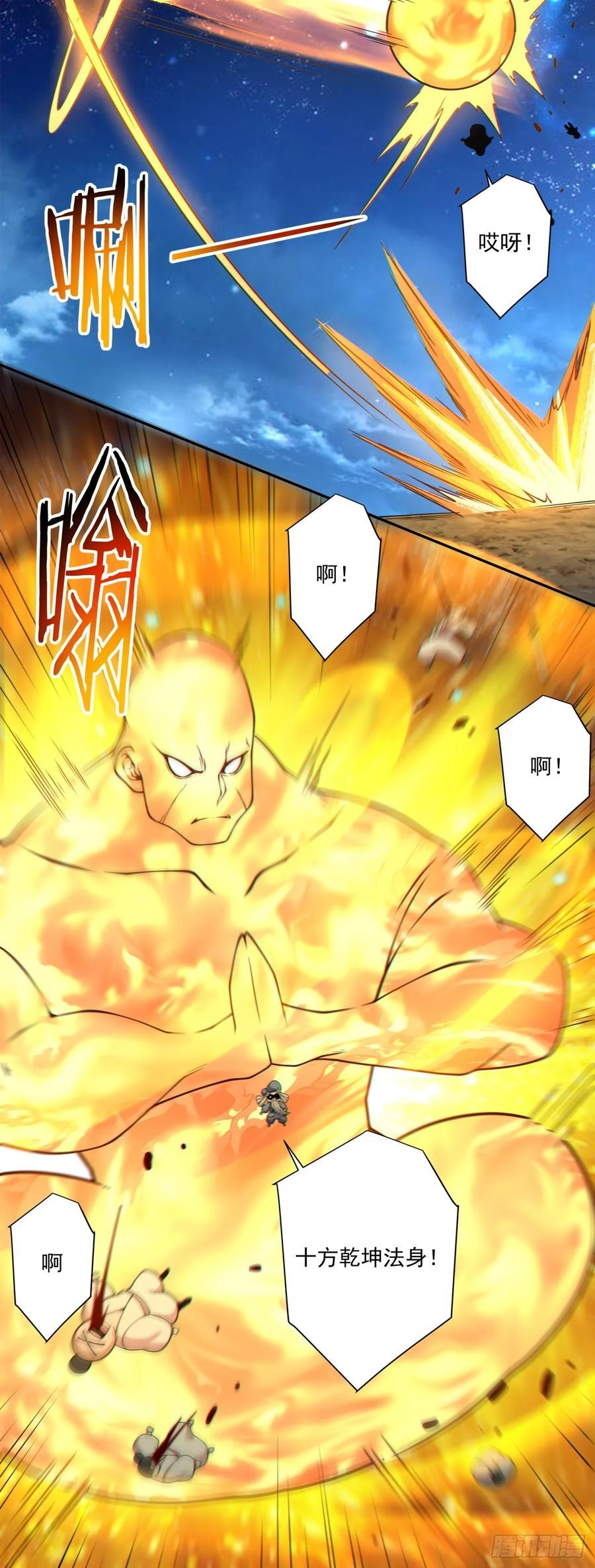 第四百一十二回 第33页