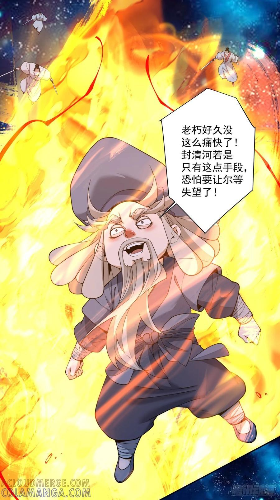 第四百一十二回 第34页