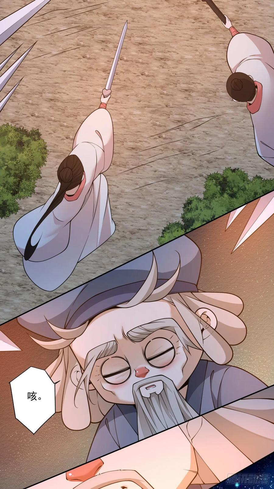 第四百一十二回 第36页