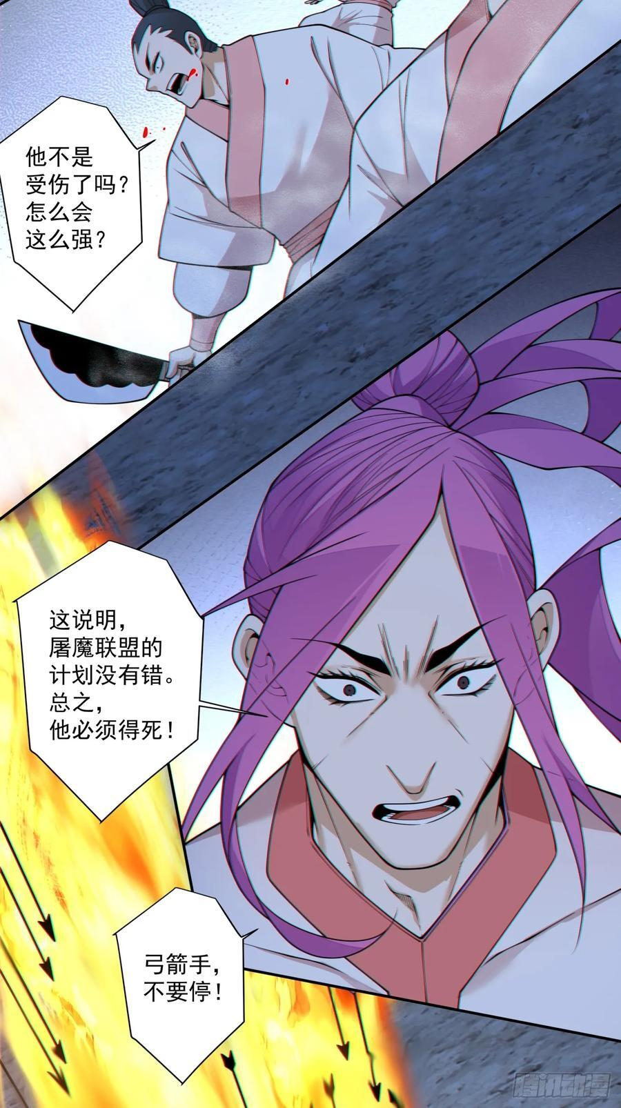 第四百一十二回 第39页
