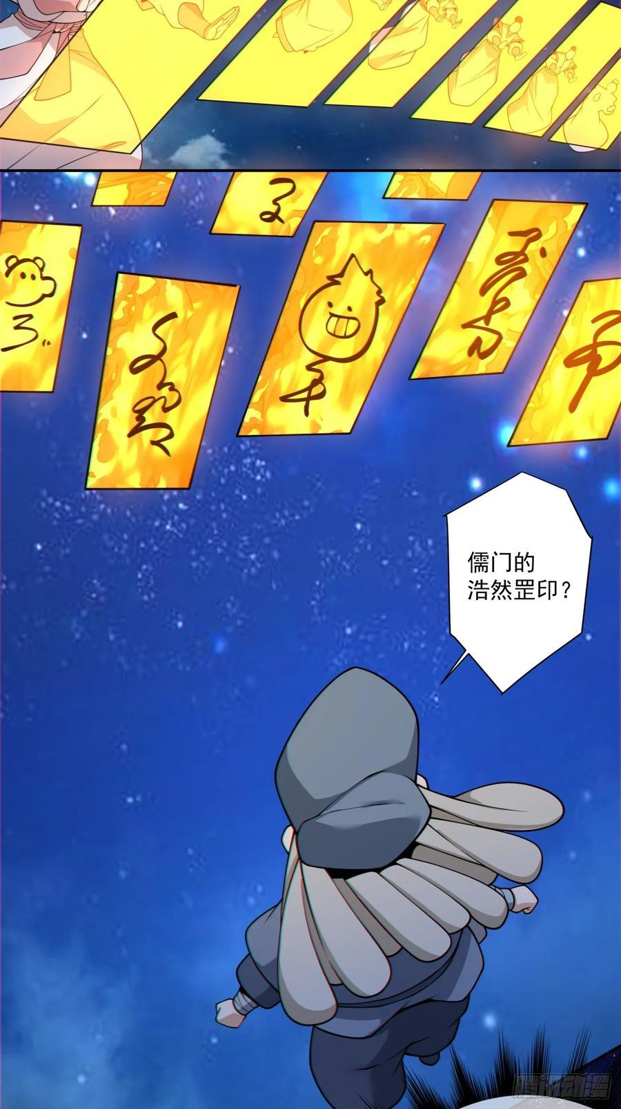 第四百一十二回 第44页