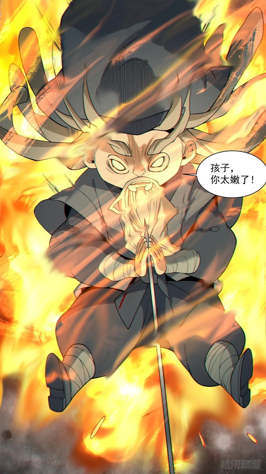 第四百一十三回 第4页