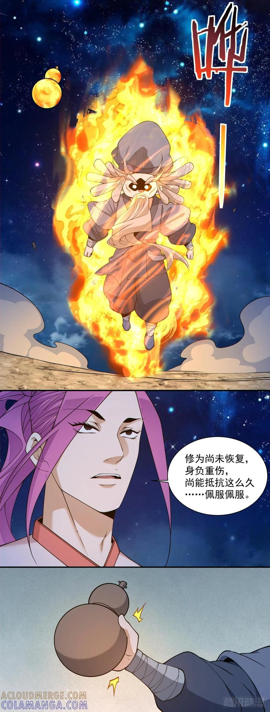 第四百一十三回 第9页