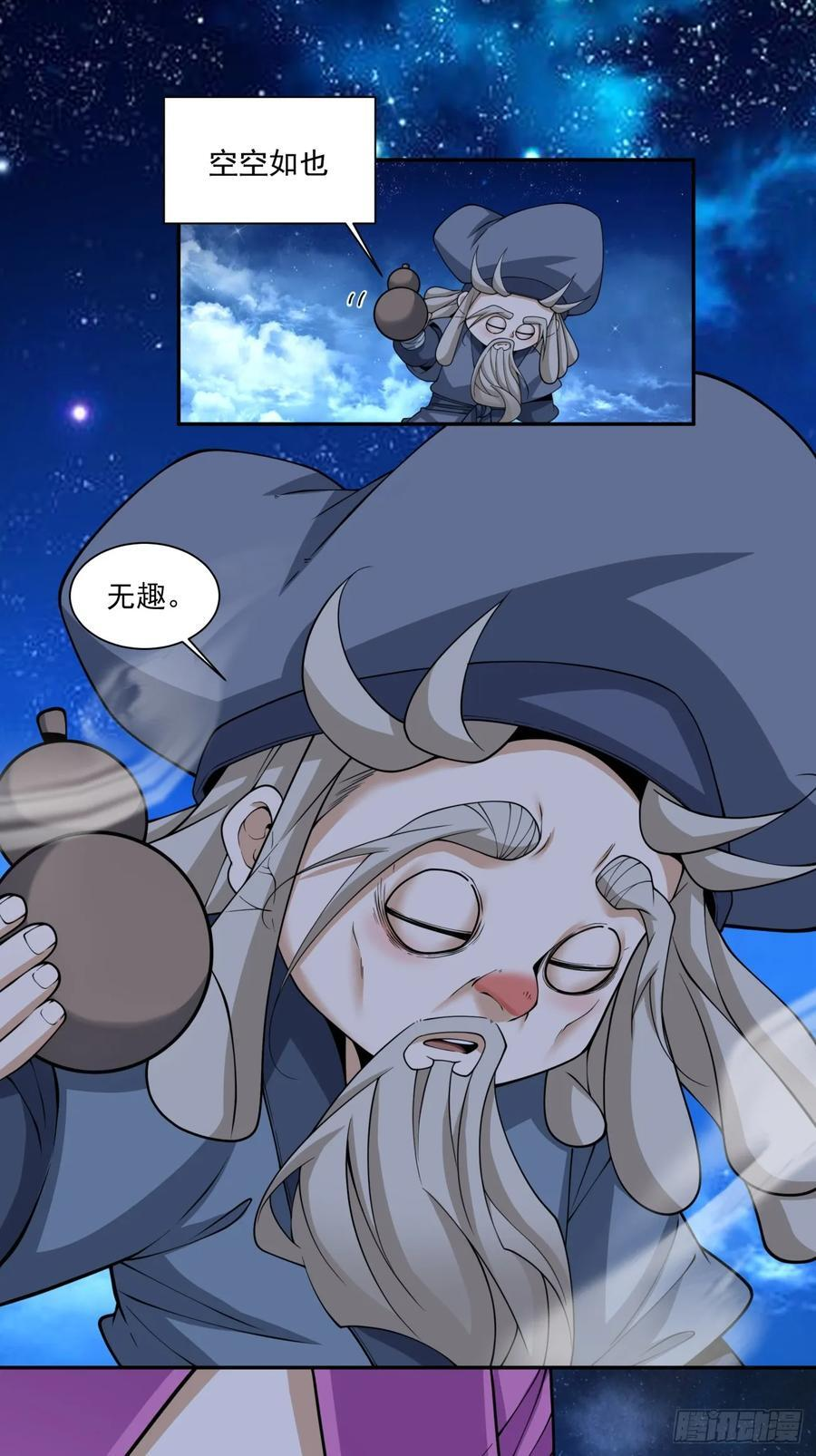 第四百一十三回 第10页