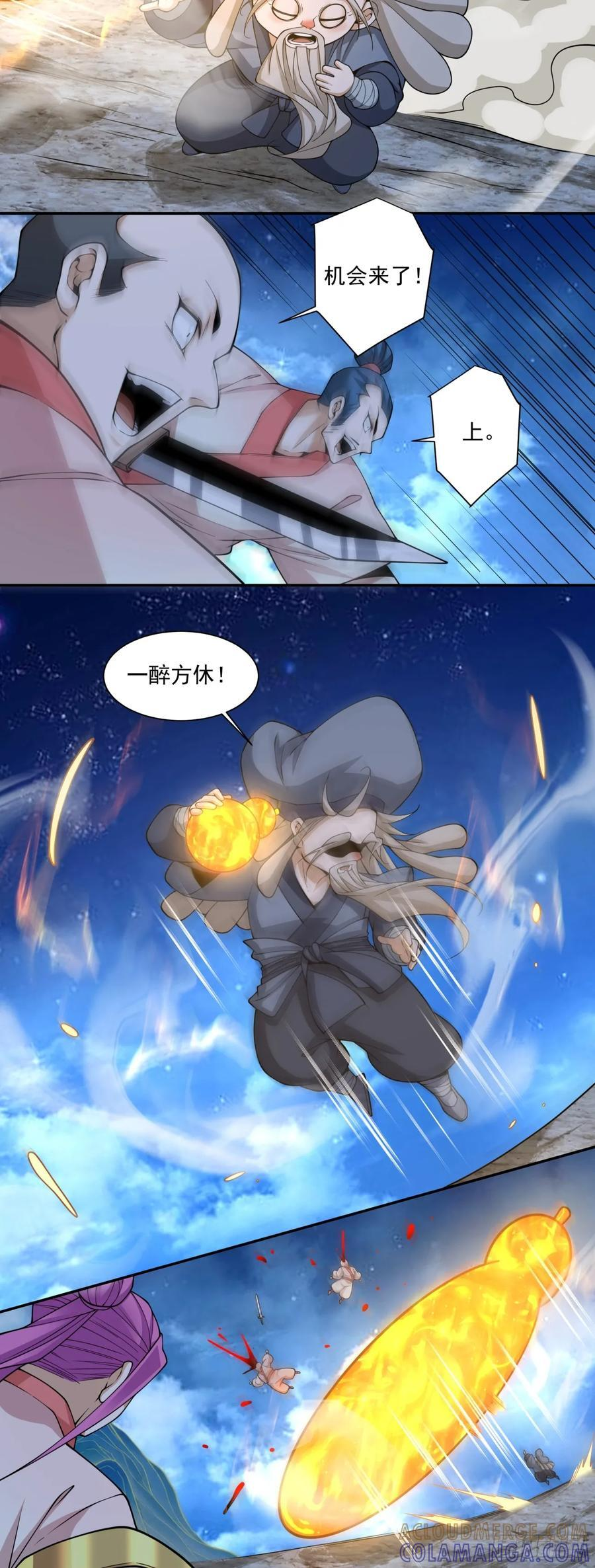 第四百一十三回 第13页