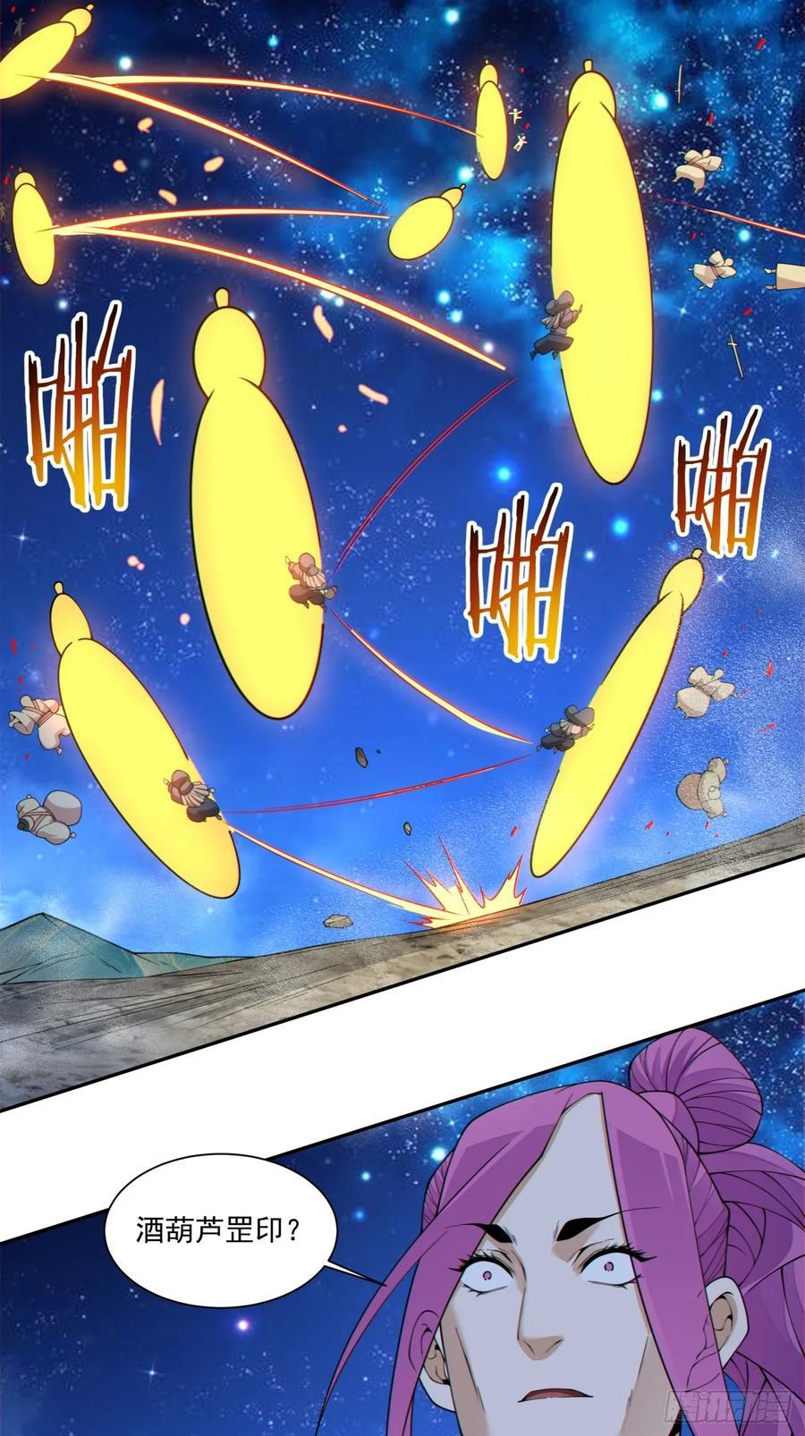 第四百一十三回 第14页