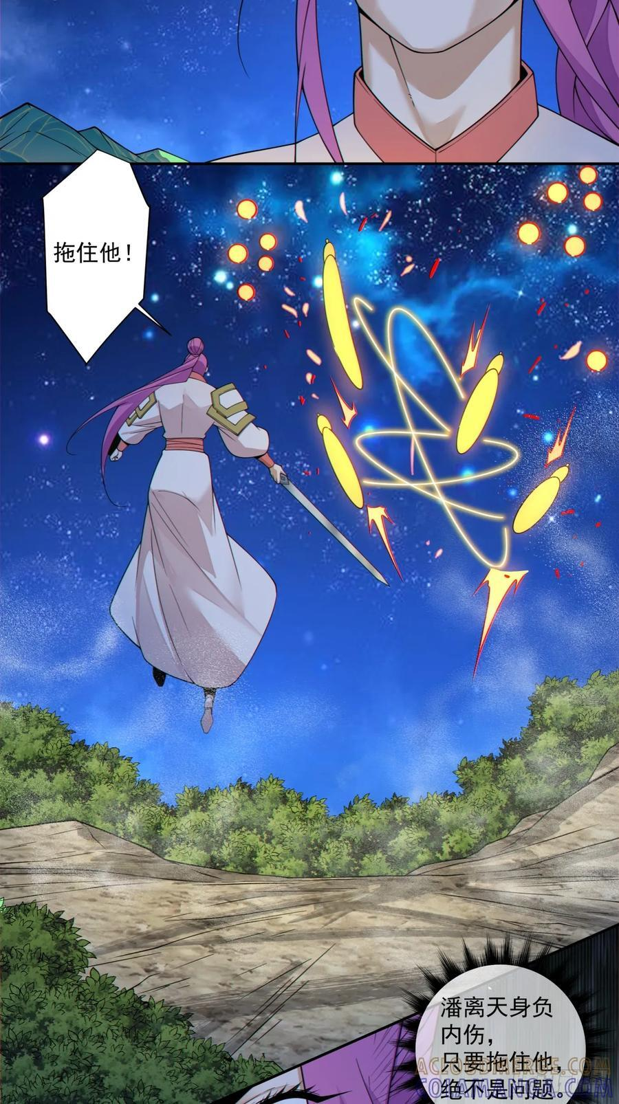 第四百一十三回 第15页