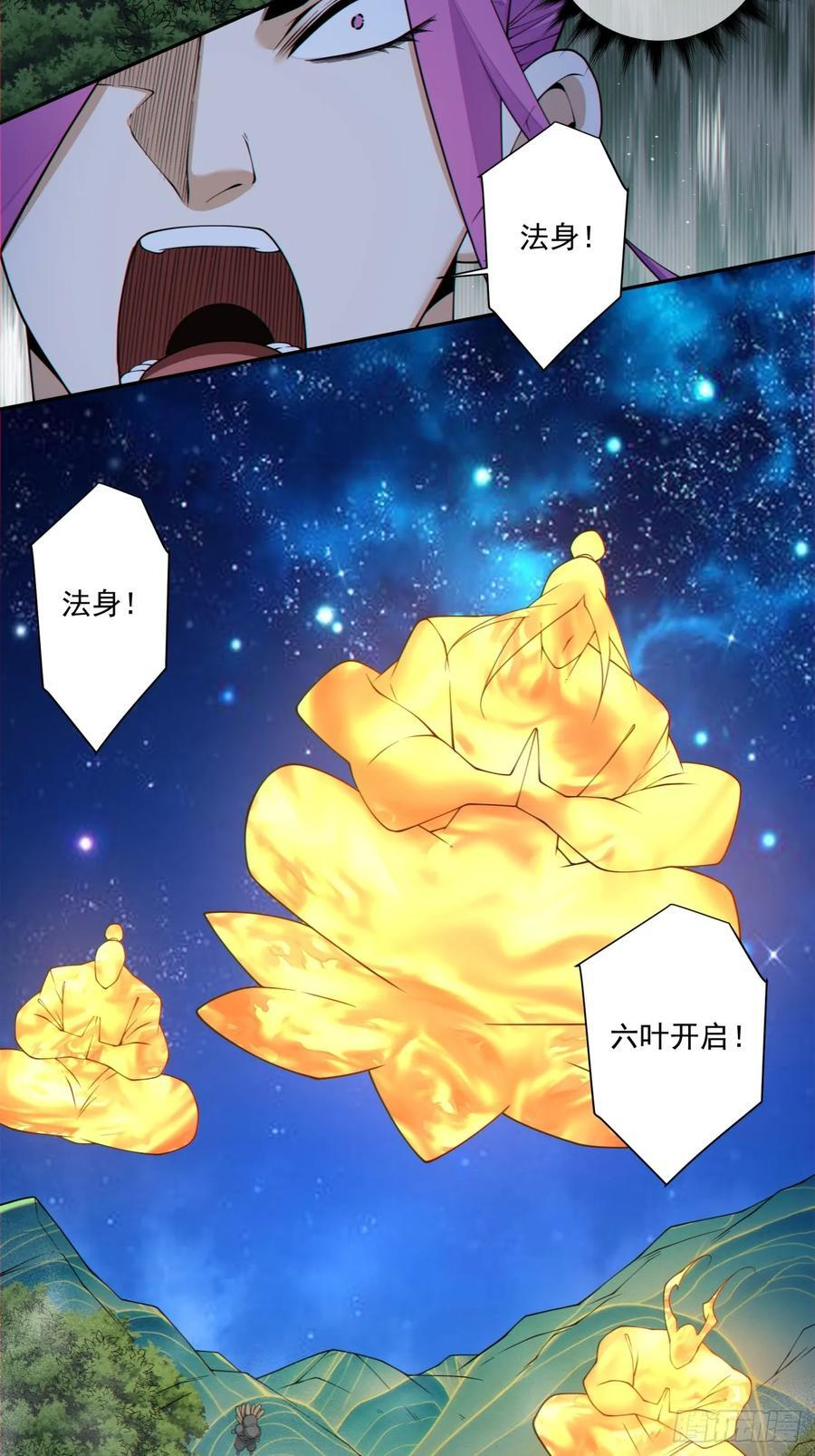 第四百一十三回 第16页