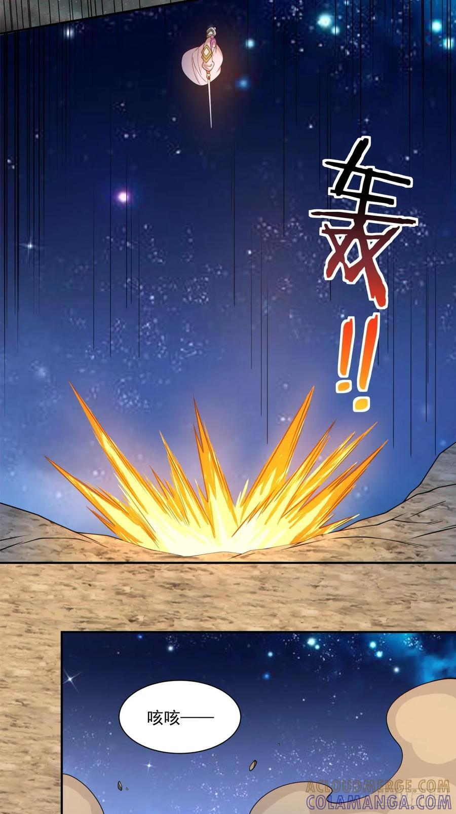 第四百一十三回 第19页