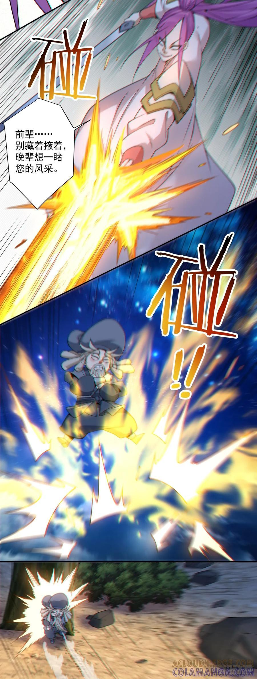 第四百一十三回 第25页
