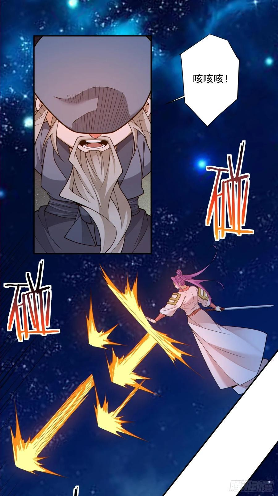 第四百一十三回 第26页
