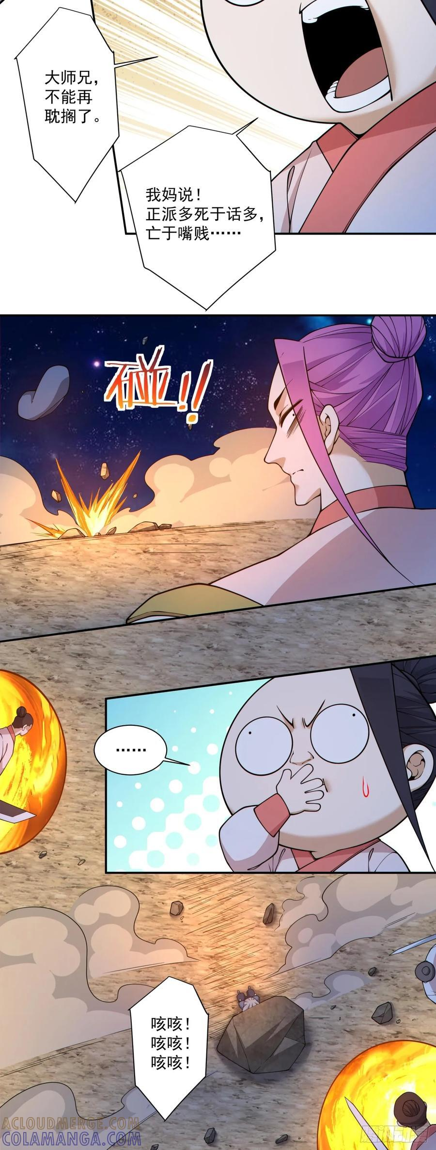 第四百一十三回 第29页