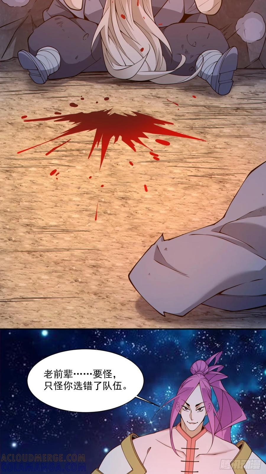 第四百一十三回 第31页