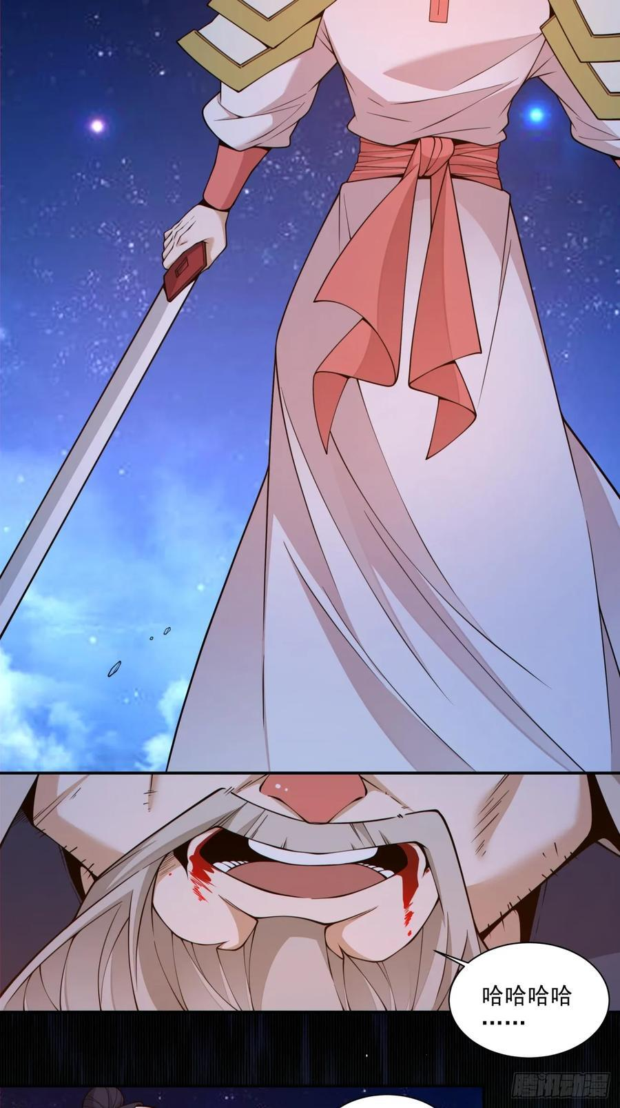 第四百一十三回 第32页