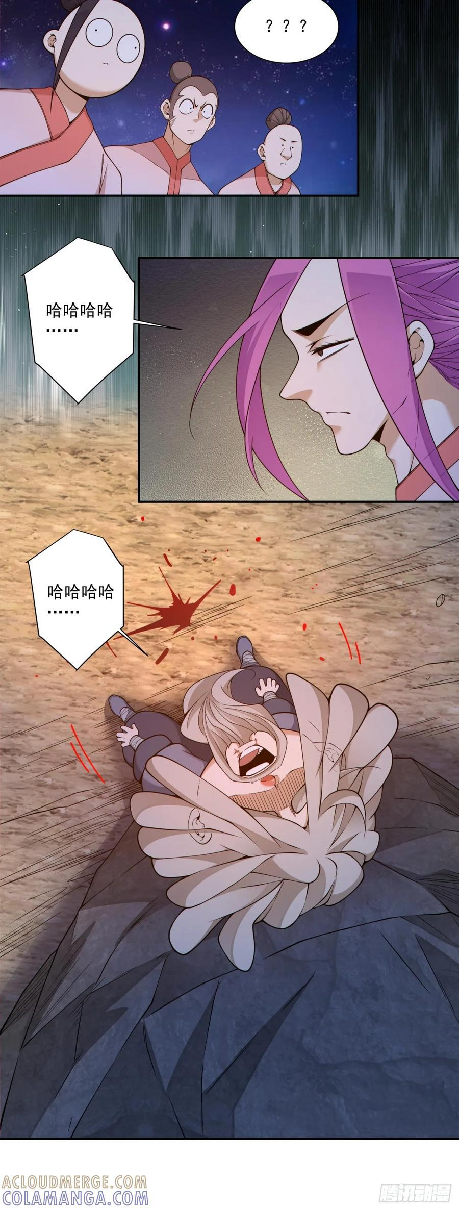第四百一十三回 第33页