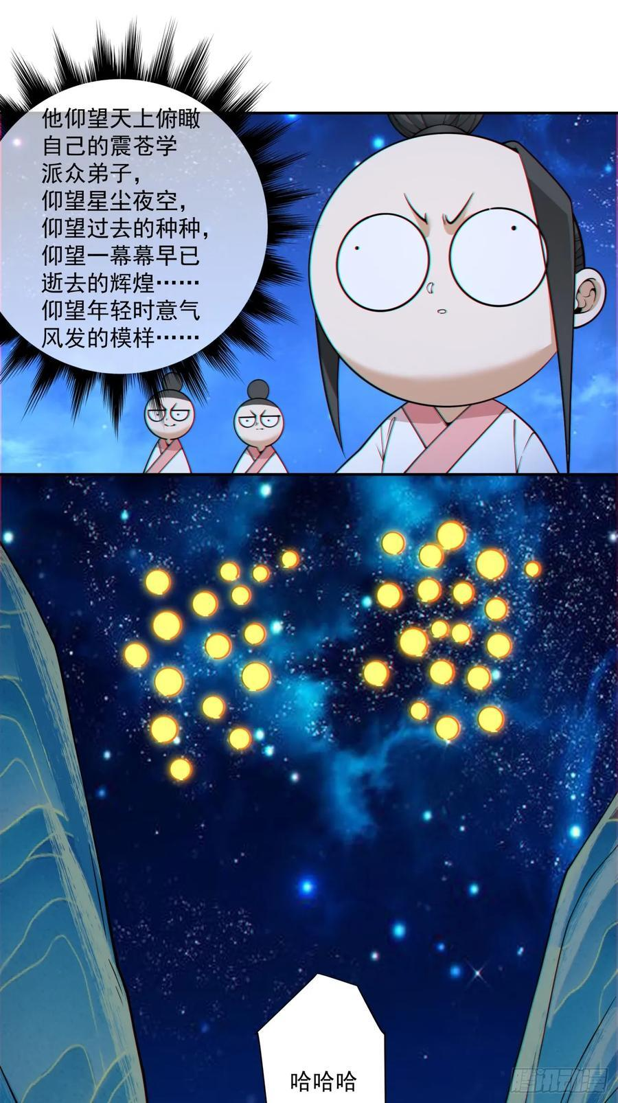 第四百一十三回 第34页