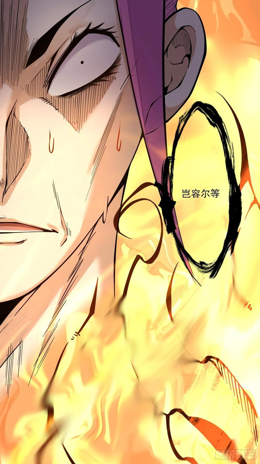 第四百一十三回 第38页