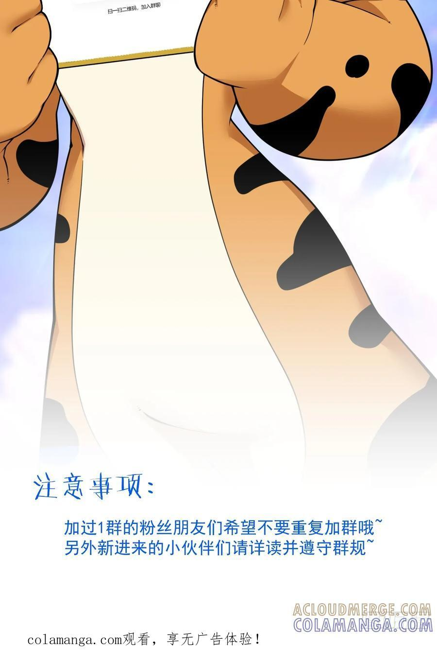 第四百一十三回 第43页